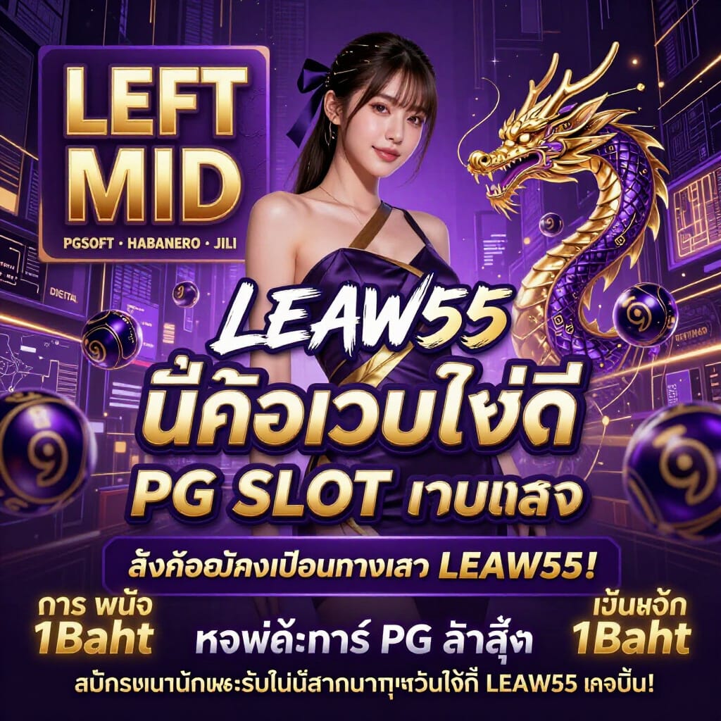 Leaw55